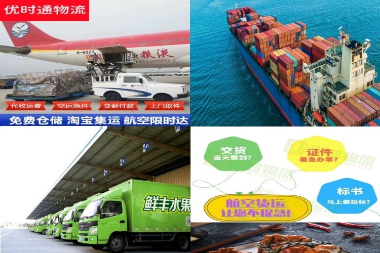 新吴到克罗地亚航空货运公司-新吴到克罗地亚物流专线
